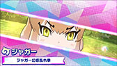 画像ギャラリー No.005のサムネイル画像 / アプリ版「けものフレンズ3」，バトルの要となる「けものミラクル」の詳細が明らかに。主要キャラ「ドール」の大技を4Gamerで先行公開