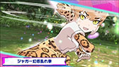 画像ギャラリー No.006のサムネイル画像 / アプリ版「けものフレンズ3」，バトルの要となる「けものミラクル」の詳細が明らかに。主要キャラ「ドール」の大技を4Gamerで先行公開