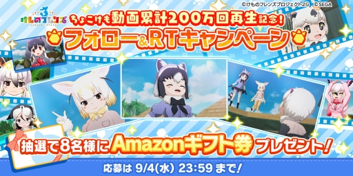 画像ギャラリー No.003のサムネイル画像 / 「けものフレンズ3」，公式生放送番組「わくわく探検レポート ＃3.0」の動画がYouTubeとあにてれで公開