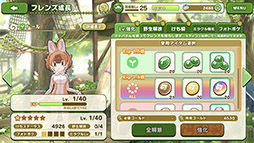 画像ギャラリー No.003のサムネイル画像 / アプリ版「けものフレンズ3」，フレンズのレベルやステータスをアップさせる成長要素の詳細が公開に。次回の公式生放送は9月18日に実施決定