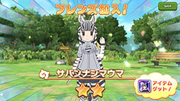 画像ギャラリー No.014のサムネイル画像 / アプリ版「けものフレンズ3」，フレンズのレベルやステータスをアップさせる成長要素の詳細が公開に。次回の公式生放送は9月18日に実施決定