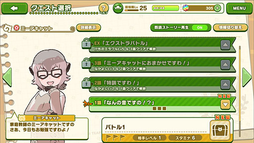 画像ギャラリー No.001のサムネイル画像 / 「けものフレンズ3」，ちからくらべやピクニックなどゲーム内で楽しめる要素が明らかに。フェネックのフレンズストーリーを確認できる画像も掲載