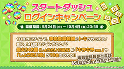 画像ギャラリー No.004のサムネイル画像 / 「けもフレ3」，事前登録数15万件達成に伴い，ゲーム内キャラ「トキ」の配付が決定。ログインボーナス情報なども発表された公式生放送の模様をレポート