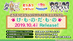 画像ギャラリー No.009のサムネイル画像 / 「けもフレ3」，事前登録数15万件達成に伴い，ゲーム内キャラ「トキ」の配付が決定。ログインボーナス情報なども発表された公式生放送の模様をレポート