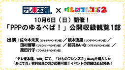 画像ギャラリー No.016のサムネイル画像 / 「けもフレ3」，事前登録数15万件達成に伴い，ゲーム内キャラ「トキ」の配付が決定。ログインボーナス情報なども発表された公式生放送の模様をレポート