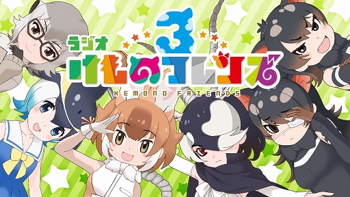 画像ギャラリー No.007のサムネイル画像 / スマホアプリ版「けものフレンズ3」が正式サービスを開始。事前登録数15万件達成に伴う特典配布やログインボーナスの実施もあり