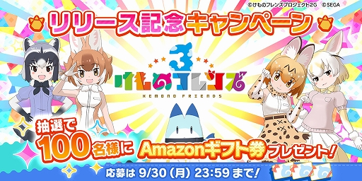 画像ギャラリー No.008のサムネイル画像 / スマホアプリ版「けものフレンズ3」が正式サービスを開始。事前登録数15万件達成に伴う特典配布やログインボーナスの実施もあり