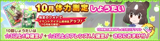 画像ギャラリー No.008のサムネイル画像 / 「けものフレンズ3」100万DL突破の記念ログインボーナスが開催。新イベントもスタート