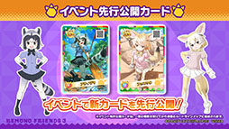 画像ギャラリー No.007のサムネイル画像 / アプリ版「けもフレ3」に登場する「タイリクオオカミ」「ヒツジ」の詳細や，アニメ「ちょこけも」の新章が公開に。公式生放送で発表された最新情報を一挙掲載