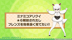 画像ギャラリー No.014のサムネイル画像 / アプリ版「けもフレ3」に登場する「タイリクオオカミ」「ヒツジ」の詳細や,アニメ「ちょこけも」の新章が公開に。公式生放送で発表された最新情報を一挙掲載