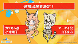 画像ギャラリー No.018のサムネイル画像 / アプリ版「けもフレ3」に登場する「タイリクオオカミ」「ヒツジ」の詳細や,アニメ「ちょこけも」の新章が公開に。公式生放送で発表された最新情報を一挙掲載