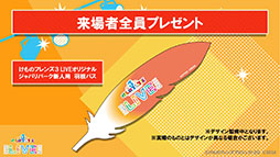 画像ギャラリー No.019のサムネイル画像 / アプリ版「けもフレ3」に登場する「タイリクオオカミ」「ヒツジ」の詳細や,アニメ「ちょこけも」の新章が公開に。公式生放送で発表された最新情報を一挙掲載