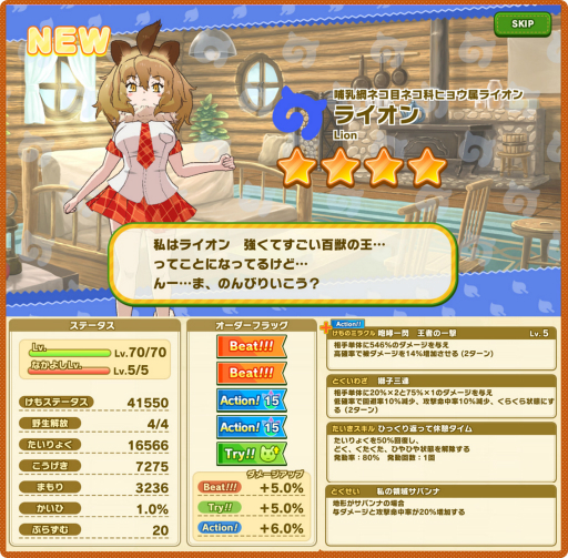 画像ギャラリー No.005のサムネイル画像 / 「けものフレンズ3」にメインストーリー4章「ゴコクチホーと警備隊」が追加
