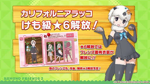画像ギャラリー No.020のサムネイル画像 / 「けもフレ3」にアルパカ・ワカイヤ，オオタカが登場。アニメ「ちょこけも」の最新話も公開された公式生放送の模様をレポート