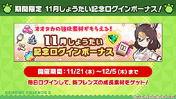 画像ギャラリー No.022のサムネイル画像 / 「けもフレ3」にアルパカ・ワカイヤ，オオタカが登場。アニメ「ちょこけも」の最新話も公開された公式生放送の模様をレポート