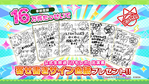 画像ギャラリー No.023のサムネイル画像 / 「けもフレ3」にアルパカ・ワカイヤ，オオタカが登場。アニメ「ちょこけも」の最新話も公開された公式生放送の模様をレポート