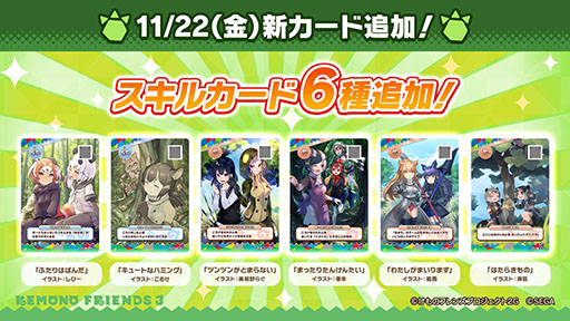 画像ギャラリー No.026のサムネイル画像 / 「けもフレ3」にアルパカ・ワカイヤ，オオタカが登場。アニメ「ちょこけも」の最新話も公開された公式生放送の模様をレポート