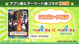 画像ギャラリー No.027のサムネイル画像 / 「けもフレ3」にアルパカ・ワカイヤ，オオタカが登場。アニメ「ちょこけも」の最新話も公開された公式生放送の模様をレポート