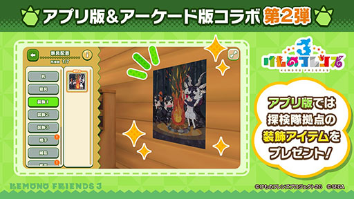 画像ギャラリー No.029のサムネイル画像 / 「けもフレ3」にアルパカ・ワカイヤ，オオタカが登場。アニメ「ちょこけも」の最新話も公開された公式生放送の模様をレポート