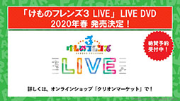 画像ギャラリー No.036のサムネイル画像 / 「けもフレ3」にアルパカ・ワカイヤ，オオタカが登場。アニメ「ちょこけも」の最新話も公開された公式生放送の模様をレポート
