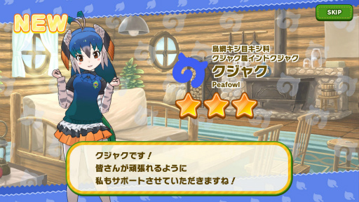 画像ギャラリー No.002のサムネイル画像 / 「けものフレンズ3」,アライさん隊長日誌の2章が追加
