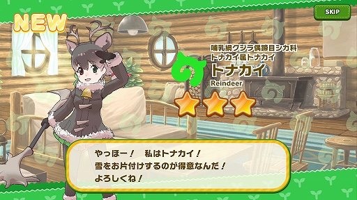 画像ギャラリー No.002のサムネイル画像 / 「けものフレンズ3」新イベント「星を探そう！キラキラ輝くクリスマス」が12月13日より開催