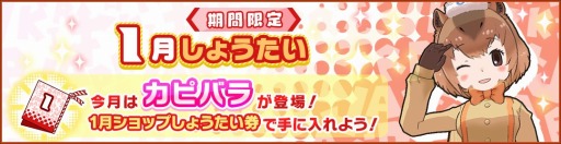 画像ギャラリー No.009のサムネイル画像 / 「けものフレンズ3」，3部構成のイベント「セルリアン大掃除」が本日より開催