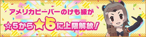 画像ギャラリー No.010のサムネイル画像 / 「けものフレンズ3」，イベント“体力測定 ホワイトライオン編”を開催。★4ホワイトライオンが手に入る期間限定しょうたいも