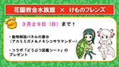 画像ギャラリー No.030のサムネイル画像 / 「けものフレンズ3」のPC版がDMM GAMESから配信決定。「ジャパリ団」のプレイアブル化なども発表された公式生放送の模様をレポート