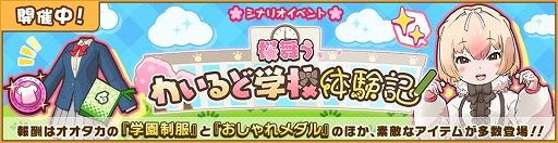 画像ギャラリー No.003のサムネイル画像 / 「けものフレンズ3」,シナリオイベント「桜舞うわいるど学校体験記」が開催