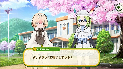 画像ギャラリー No.004のサムネイル画像 / 「けものフレンズ3」,シナリオイベント「桜舞うわいるど学校体験記」が開催