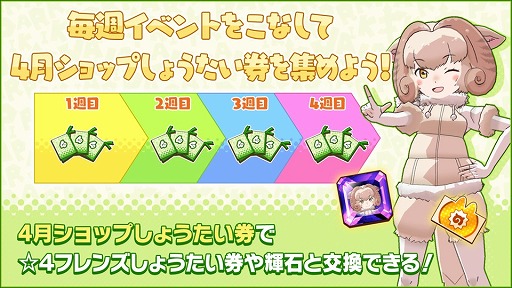 画像ギャラリー No.009のサムネイル画像 / 「けものフレンズ3」,シナリオイベント「桜舞うわいるど学校体験記」が開催