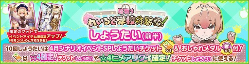 画像ギャラリー No.010のサムネイル画像 / 「けものフレンズ3」,シナリオイベント「桜舞うわいるど学校体験記」が開催