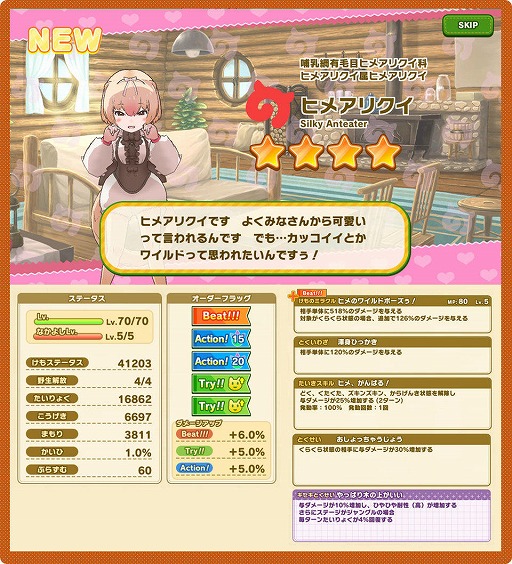画像ギャラリー No.011のサムネイル画像 / 「けものフレンズ3」,シナリオイベント「桜舞うわいるど学校体験記」が開催