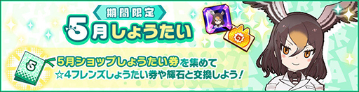 画像ギャラリー No.001のサムネイル画像 / 「けものフレンズ3」，メインストーリー「7章 ホッカイチホーと正義の味方」が追加