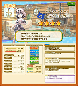 画像ギャラリー No.005のサムネイル画像 / 「けものフレンズ3」，メインストーリー「7章 ホッカイチホーと正義の味方」が追加