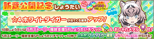 画像ギャラリー No.006のサムネイル画像 / 「けものフレンズ3」，メインストーリー「7章 ホッカイチホーと正義の味方」が追加