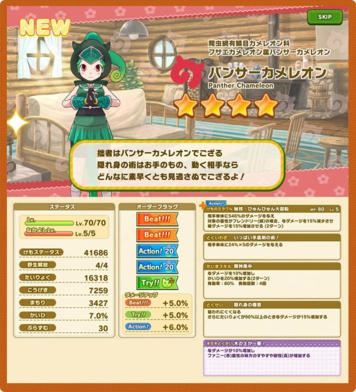 画像ギャラリー No.015のサムネイル画像 / 「けものフレンズ3」，共闘型イベント「ジャパリパーク立ち入り禁止区域・解除開始」が開催