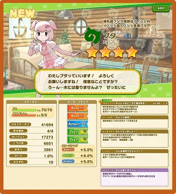 画像ギャラリー No.003のサムネイル画像 / 「けものフレンズ3」，“ジャパリカフェ de サラダボウル”後半がスタート