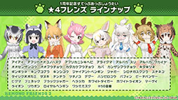 画像ギャラリー No.013のサムネイル画像 / 「けもフレ3」の1周年記念ビジュアルや新コンテンツに関する情報が一挙公開に。最大200連分のガチャが無料になるキャンペーンも実施へ