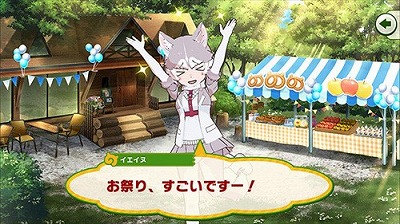 画像ギャラリー No.003のサムネイル画像 / 「けものフレンズ3」，イベント“ハーベストがーでんの宝探し”が開始