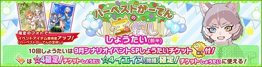 画像ギャラリー No.013のサムネイル画像 / 「けものフレンズ3」，イベント“ハーベストがーでんの宝探し”が開始