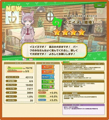 画像ギャラリー No.014のサムネイル画像 / 「けものフレンズ3」，イベント“ハーベストがーでんの宝探し”が開始