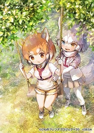 画像ギャラリー No.015のサムネイル画像 / 「けものフレンズ3」，イベント“ハーベストがーでんの宝探し”が開始