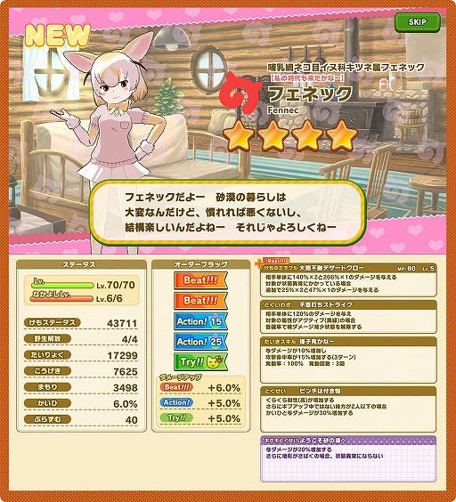 画像ギャラリー No.007のサムネイル画像 / 「けものフレンズ3」，アライさん隊長日誌の最終話が公開。キャンペーンも同時開催