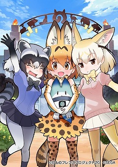 画像ギャラリー No.005のサムネイル画像 / 「けものフレンズ3」，イベント“とくべつくんれん”が開催に