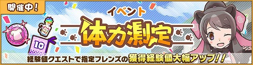 画像ギャラリー No.001のサムネイル画像 / 「けものフレンズ3」で体力測定イベント＆しょうたいが開催。ピックアップフォトの一部を公開