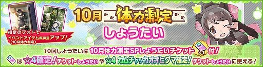 画像ギャラリー No.005のサムネイル画像 / 「けものフレンズ3」で体力測定イベント＆しょうたいが開催。ピックアップフォトの一部を公開