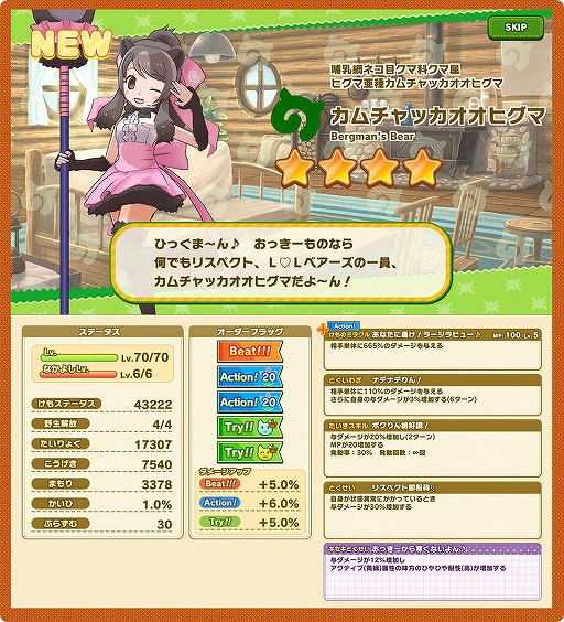 画像ギャラリー No.006のサムネイル画像 / 「けものフレンズ3」で体力測定イベント＆しょうたいが開催。ピックアップフォトの一部を公開