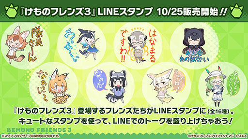 画像ギャラリー No.023のサムネイル画像 / 「けものフレンズ3」がハローキティとコラボ。メインストーリー9章や新フレンズ“ジャック・オー・ランタン”の実装も発表された生放送をレポート